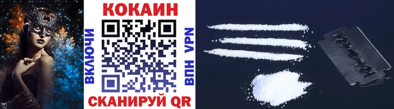 Кокаин 97%  Купить  Грязовец 