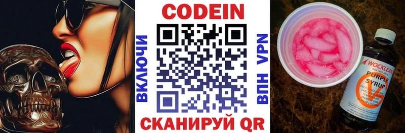 Купить  Грязовец  Кодеиновый сироп Lean напиток Lean (лин) 