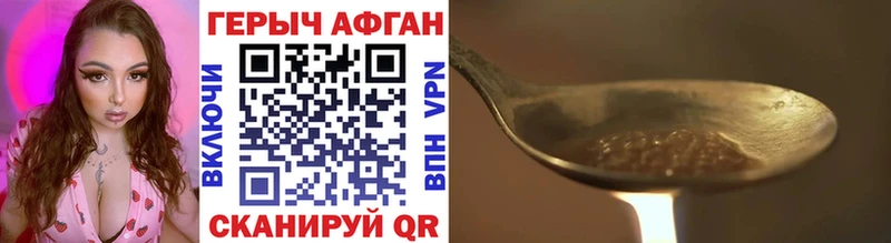 Купить  Грязовец  ГЕРОИН Афган 