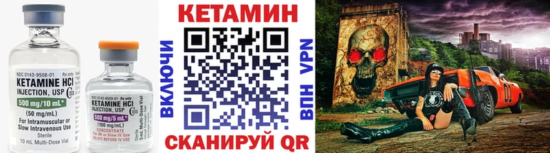 Кетамин VHQ  Купить  Грязовец 