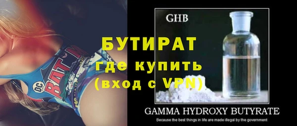 бутират Кодинск