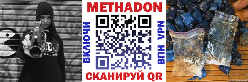 Метадон кристалл  Купить где  Грязовец 